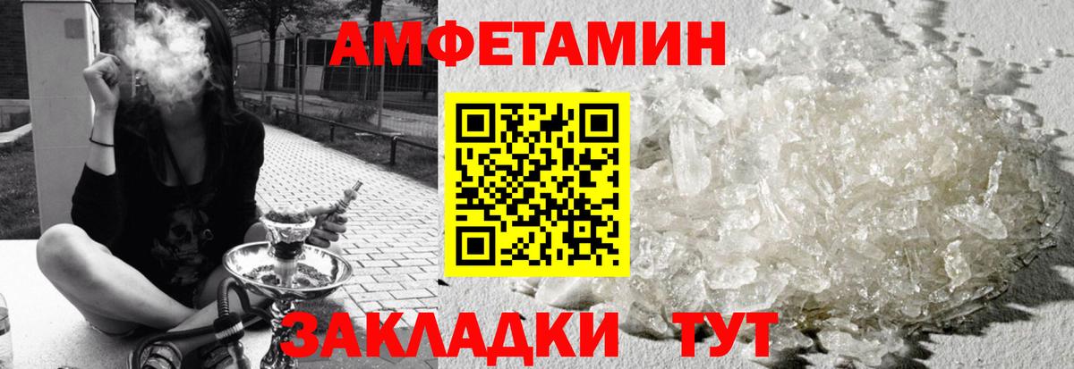 АМФ 97%  Вход с VPN  блэк спрут как зайти  Сарапул 
