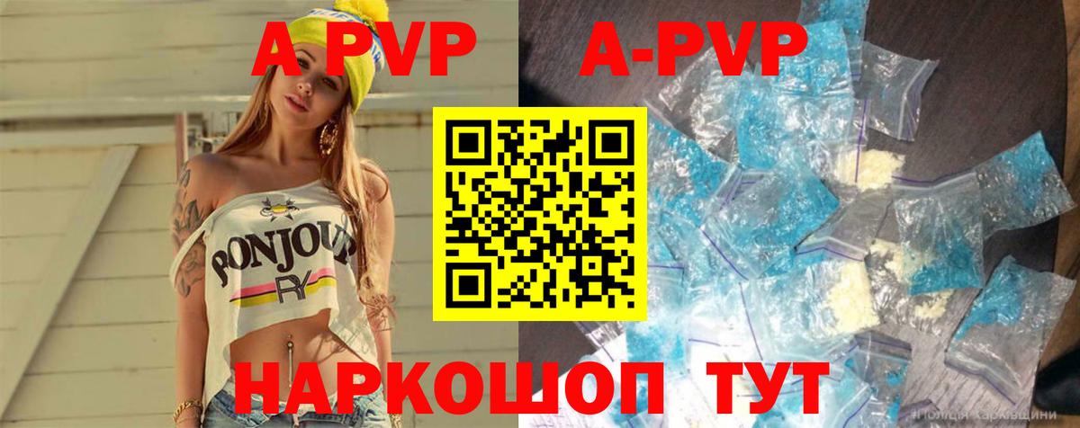 APVP СК КРИС  Вход с VPN  A-PVP  A PVP мука  Сарапул 
