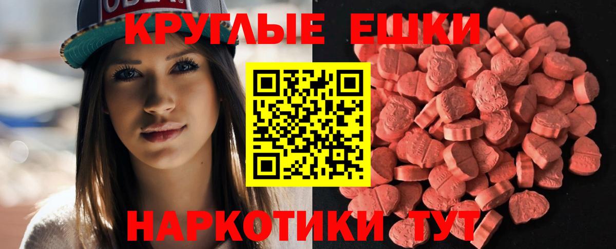 ЭКСТАЗИ диски Сарапул