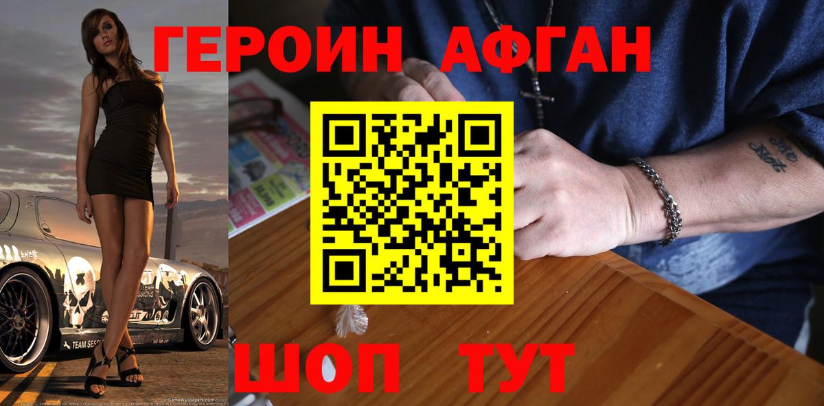 Героин Heroin  Вход с VPN  Сарапул 