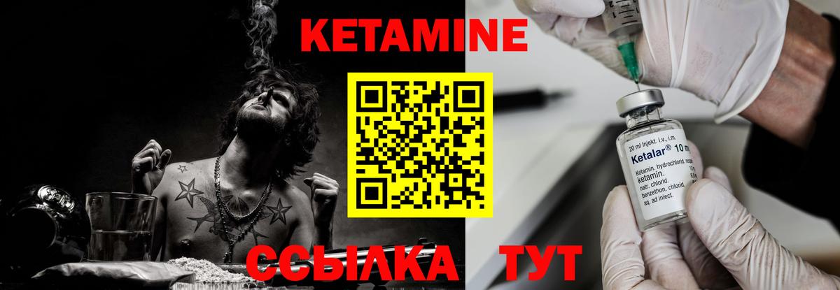 КЕТАМИН ketamine  Вход с VPN  мориарти Telegram  Сарапул 