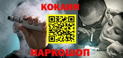 синтетический гашиш Наро-Фоминск