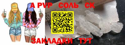 а пвп мука Новозыбков