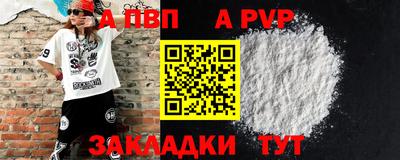 а пвп мука Новозыбков