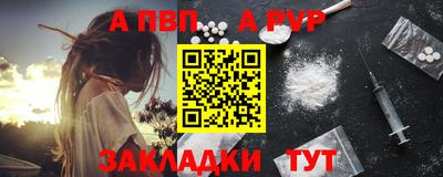 а пвп мука Новозыбков