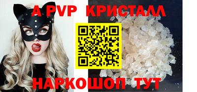 а пвп мука Новозыбков