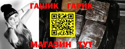синтетический гашиш Наро-Фоминск