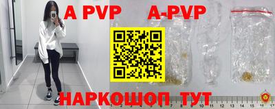 а пвп мука Новозыбков