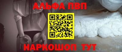 альфа пвп VHQ Новокубанск