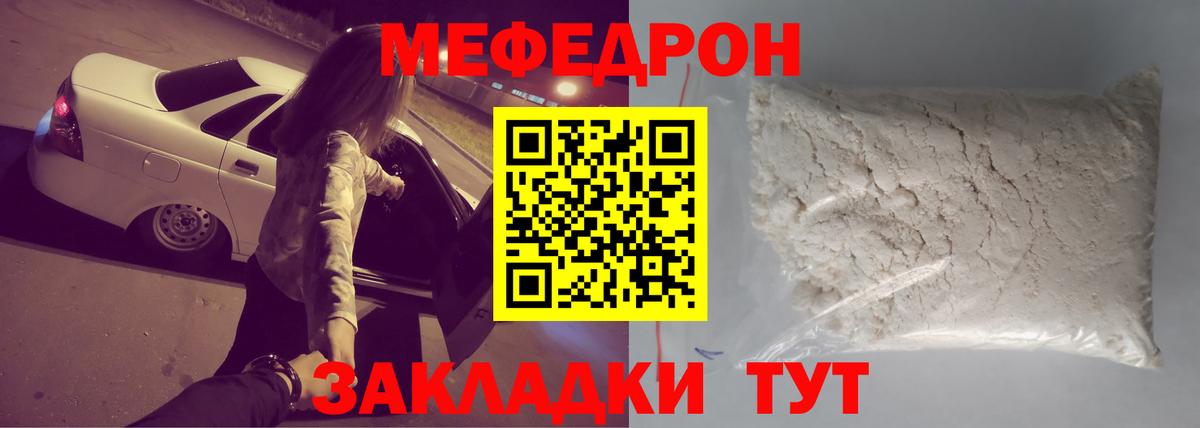Мефедрон кристаллы  Меф  Сарапул  Вход с VPN  Мефедрон mephedrone 