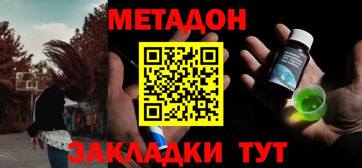 МЕТАДОН белоснежный  Метадон мёд  Сарапул  Вход с VPN 