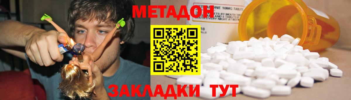 МЕТАДОН VHQ Сарапул