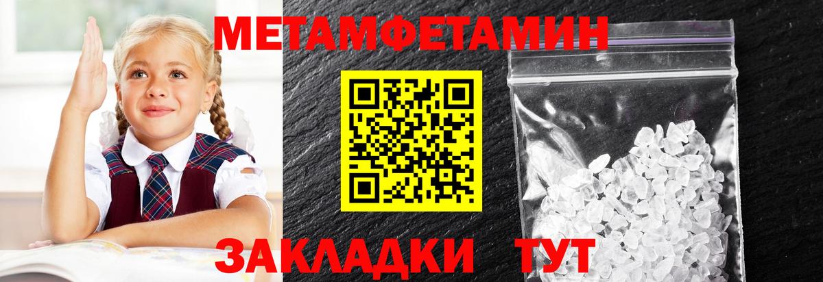 МЕТАМФЕТАМИН винт Сарапул