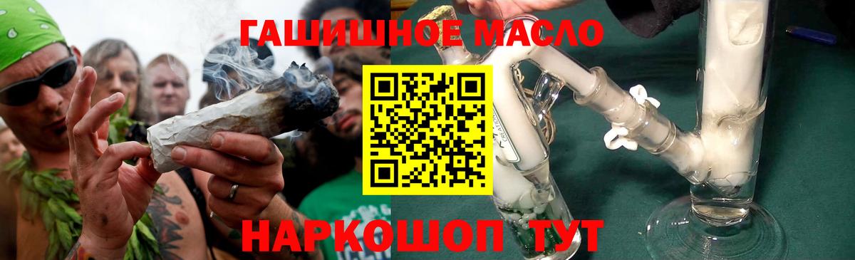 ТГК THC oil  Дистиллят ТГК концентрат  Вход с VPN  Сарапул 